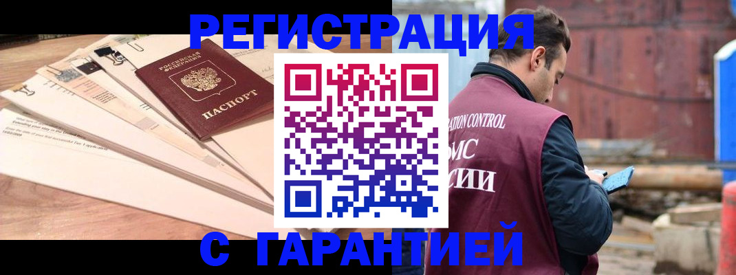 временная регистрация госуслуги в Братске